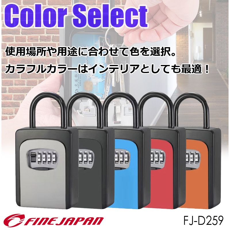 キーボックス ダイヤル式 4