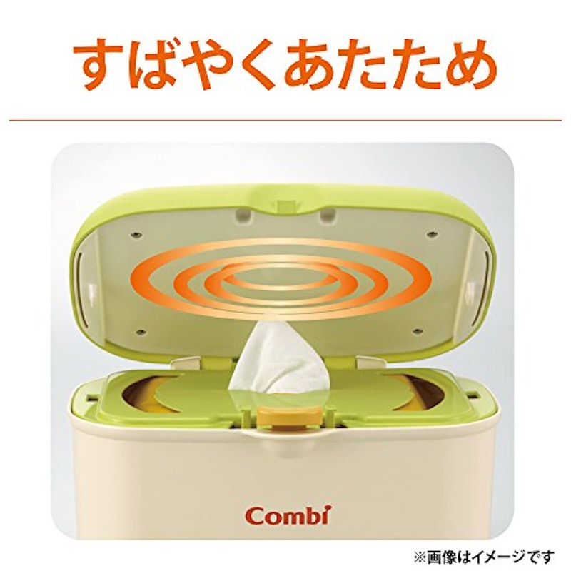 コンビ クイックウォーマー 3