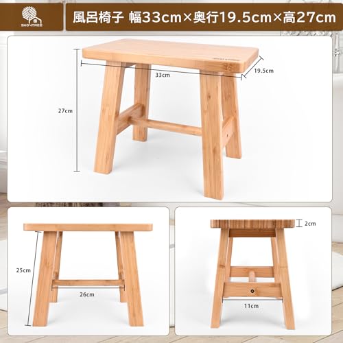 風呂椅子  2