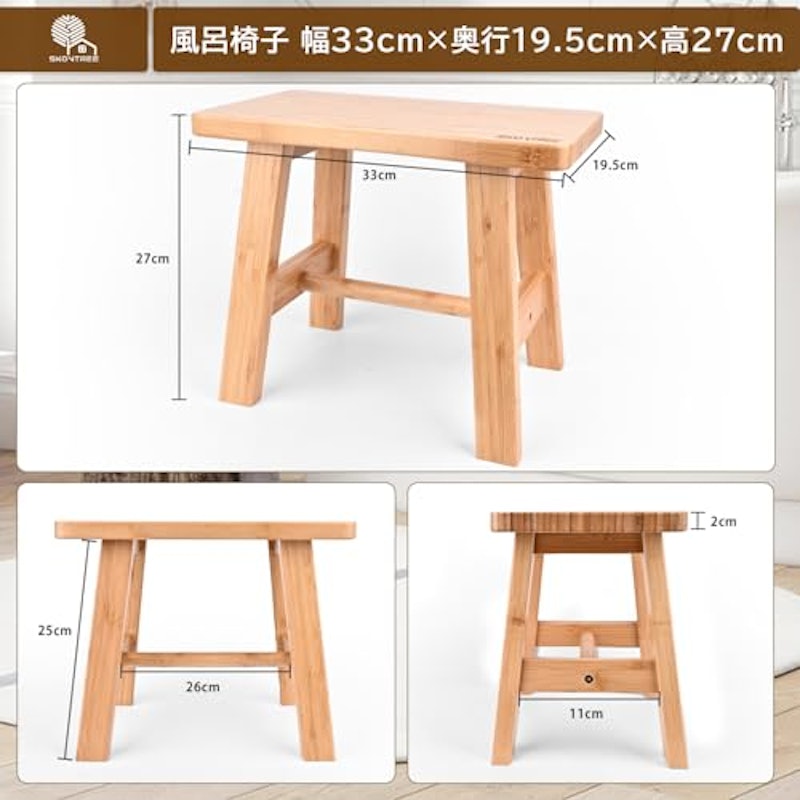 風呂椅子 2