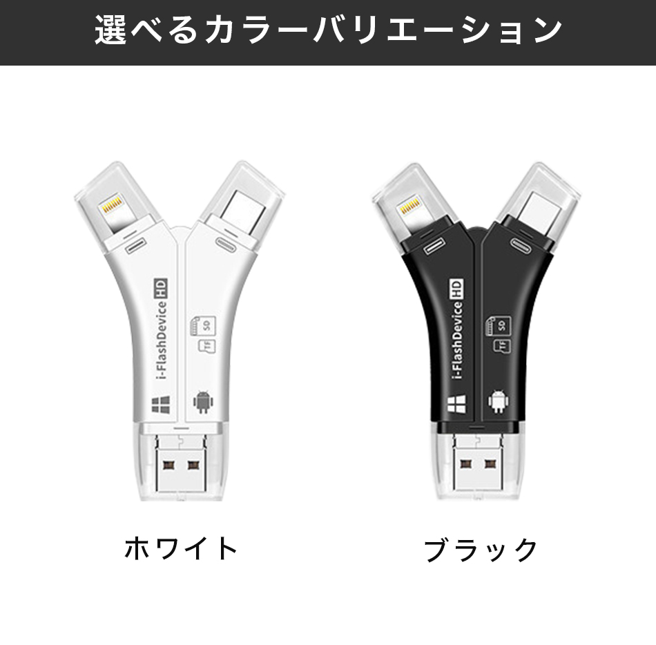 SDカードリーダー 4in1 5