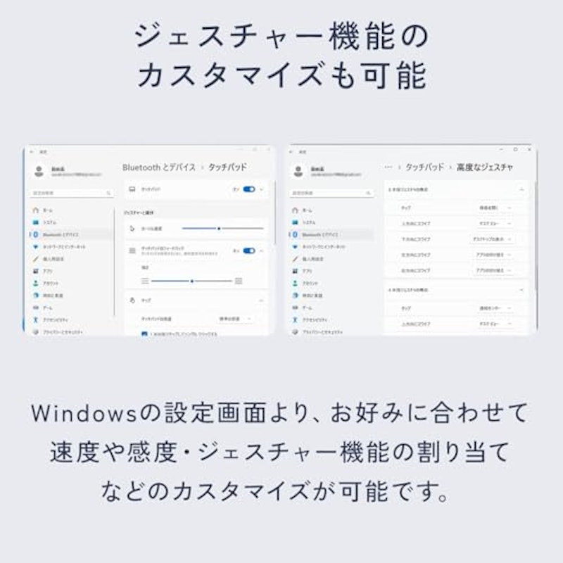 トラックパッド 5