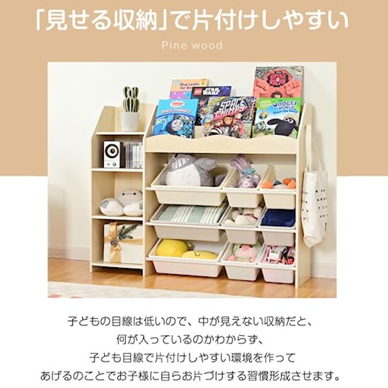 おもちゃ収納 絵本ラック 4