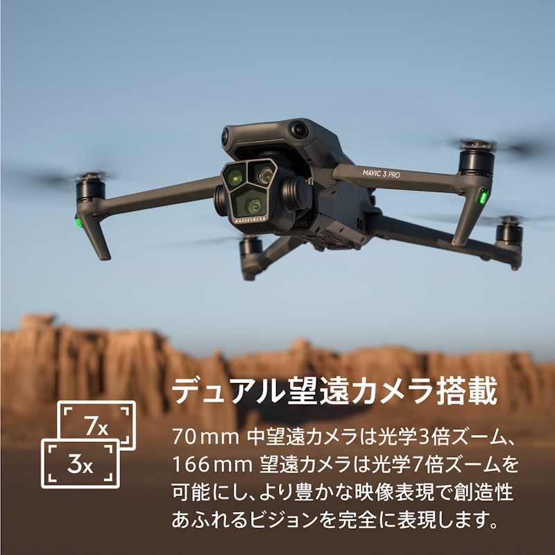 Mavic 3 Pro 5