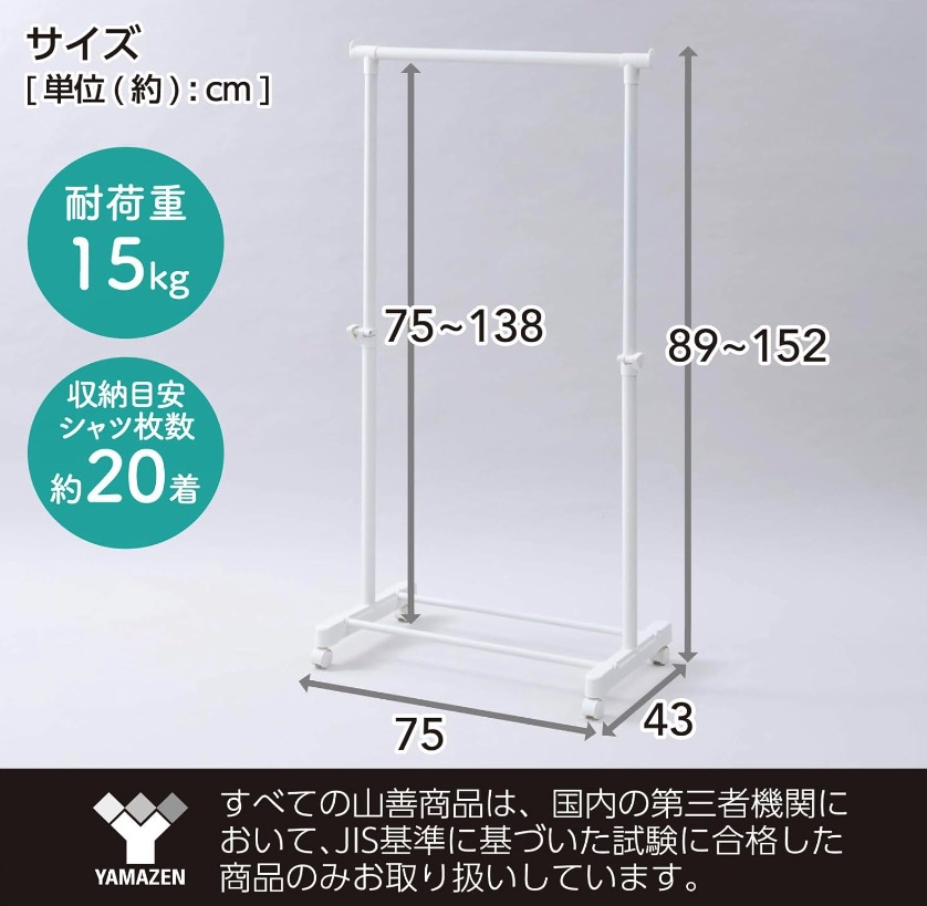 ハンガーラック 6