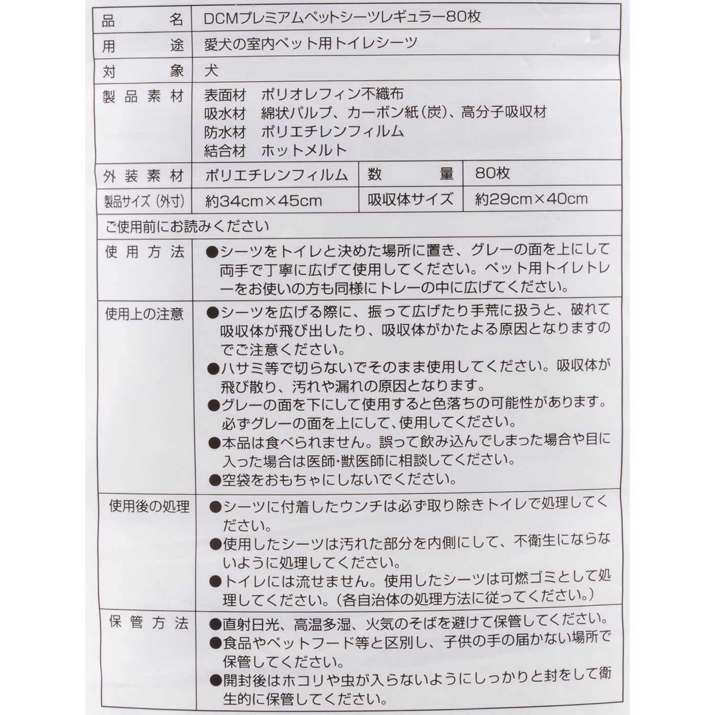 プレミアムペットシーツ 5