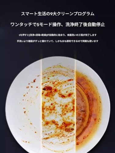 食器洗い乾燥機 3