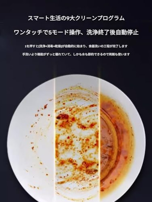 食器洗い乾燥機 3
