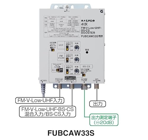 FM・V-Low・UHF・BS・CSブースター 2