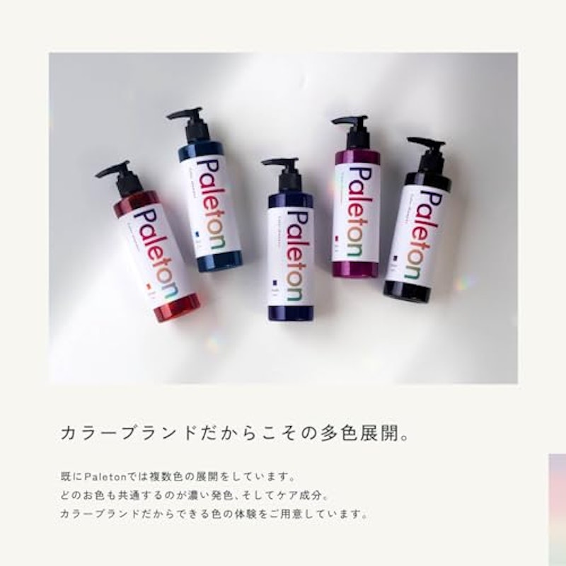 Paleton カラーシャンプー 5