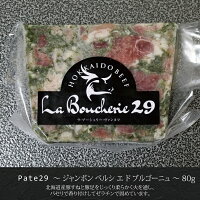 テリーヌ8種詰め合わせ 4