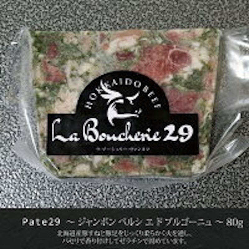 テリーヌ8種詰め合わせ 4