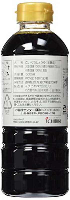 無添加国産しょうゆ 3