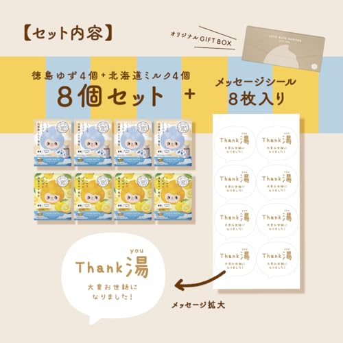 重曹バスパウダー Thank湯ギフト 4