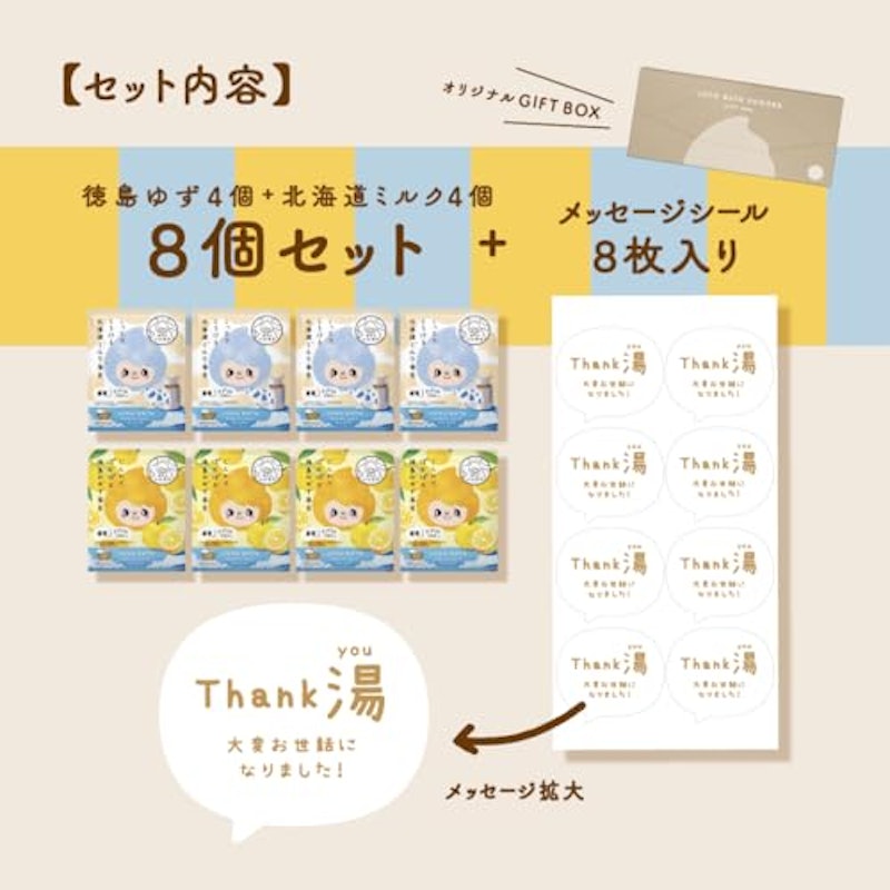重曹バスパウダー Thank湯ギフト 4