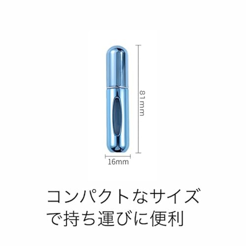 アトマイザー 5