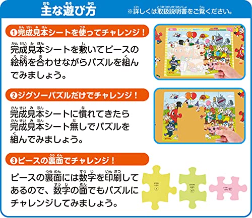 天才脳STEP UPで遊べる！ジグソーパズル  4