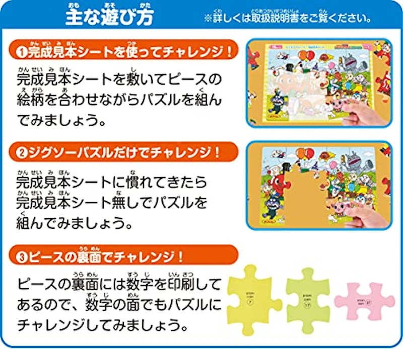 天才脳STEP UPで遊べる!ジグソーパズル 4