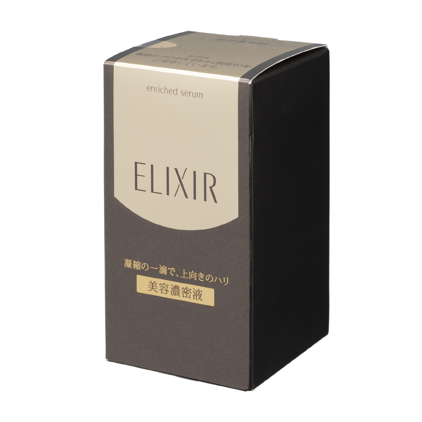 エリクシール シュペリエル・エンリッチドセラムCB☆本体2箱