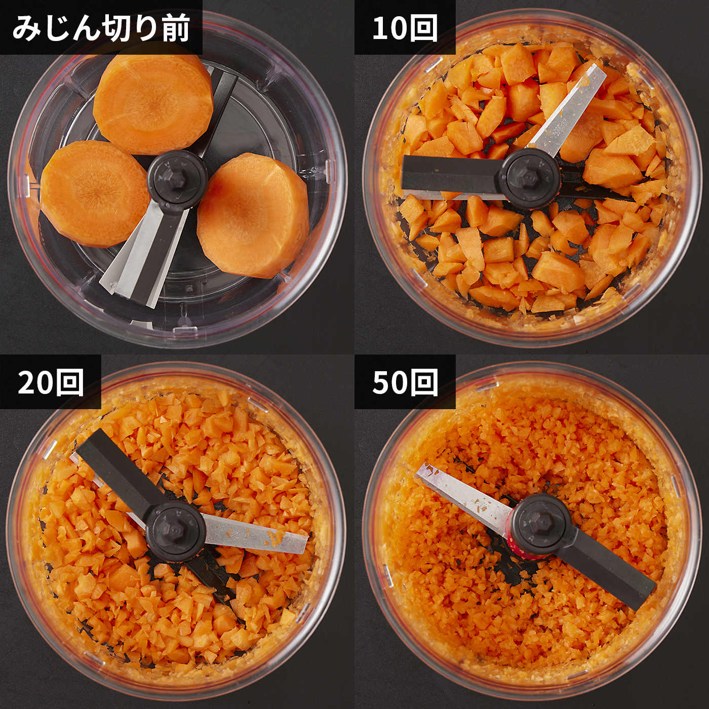 ハンディチョッパー バラエティキット 4