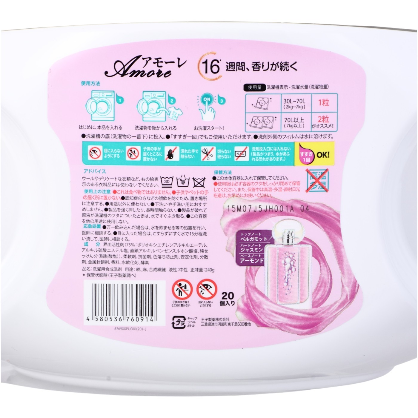 ジェルボール 3