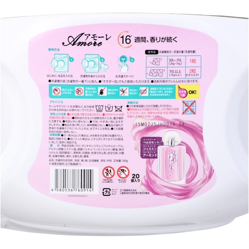 ジェルボール 3