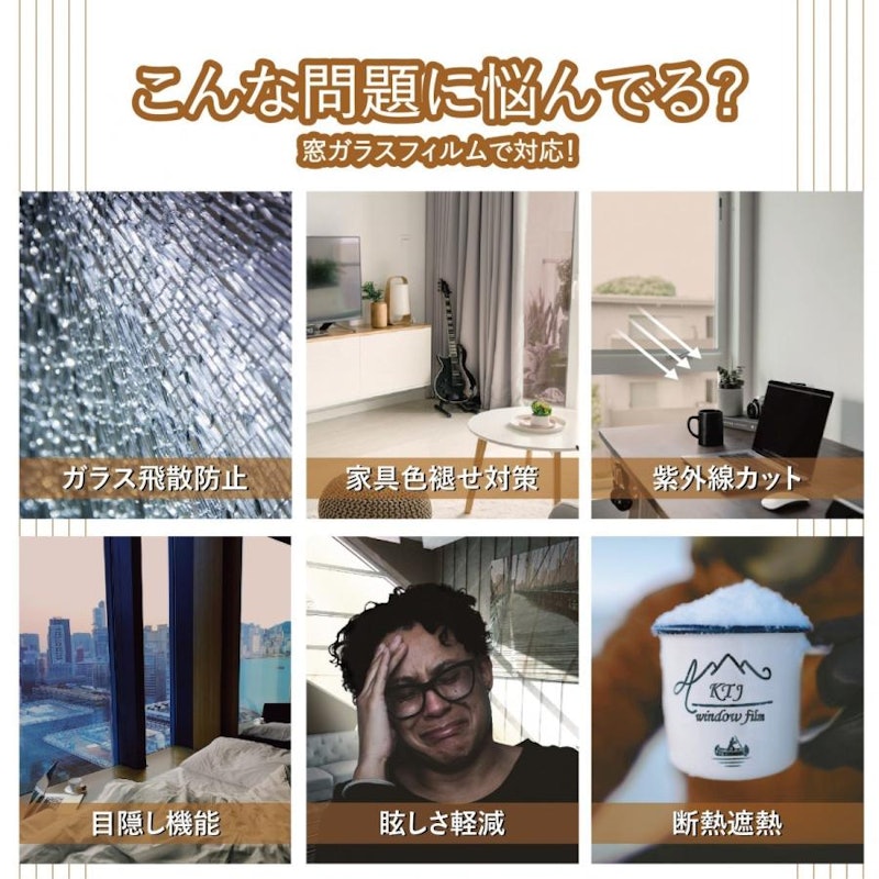 窓断熱シート 3