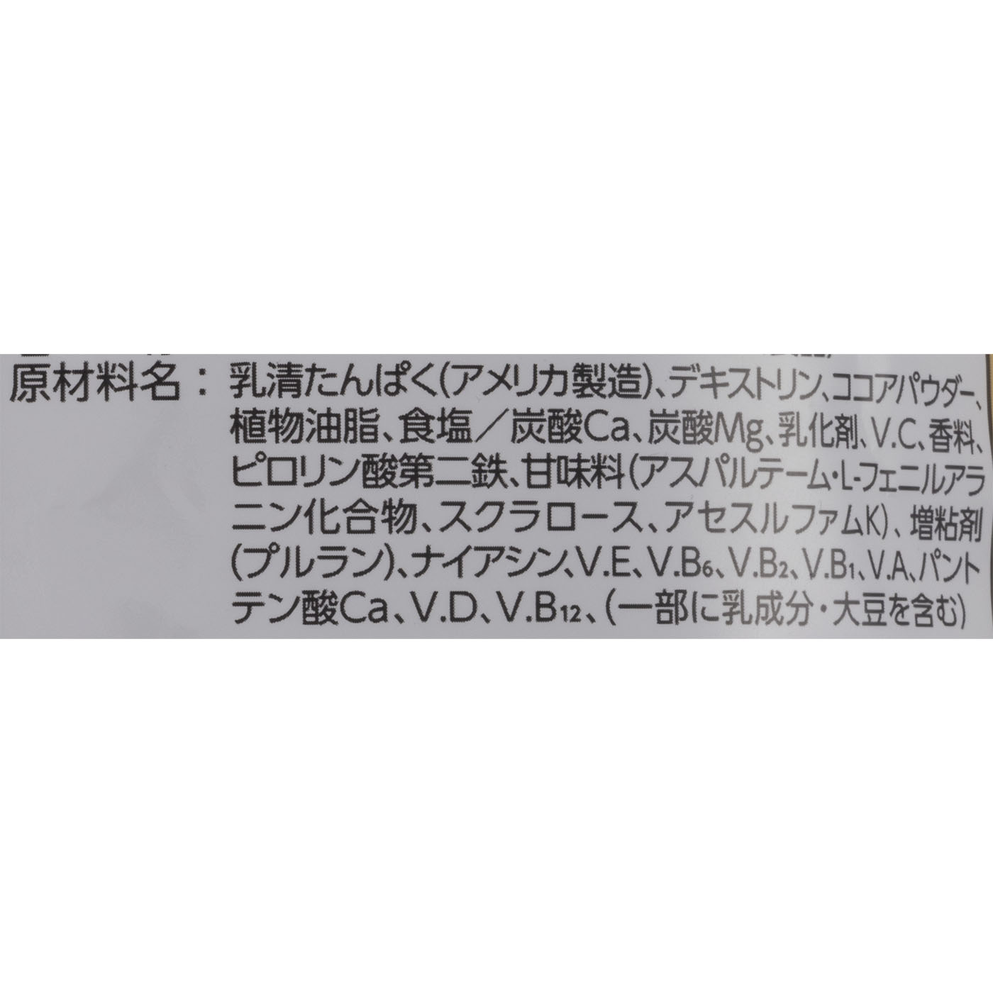 ジュニアプロテイン 5