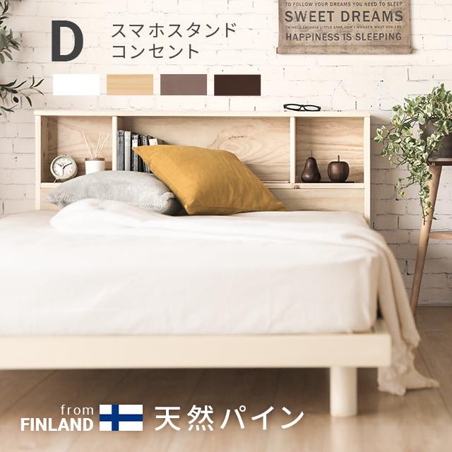 ダブルベッドのおすすめ人気ランキング【2026年6月】 5