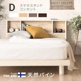 ダブルベッドのおすすめ人気ランキング【2026年6月】 5