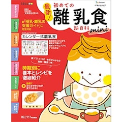 22年 離乳食レシピ本のおすすめ人気ランキング15選 Mybest 22年 離乳食レシピ本のおすすめ人気ランキング15選 Mybest