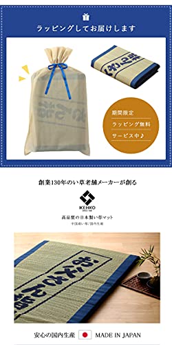 い草マット 親父の場所 3