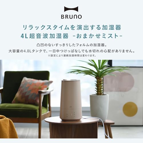 おまかせミスト 2