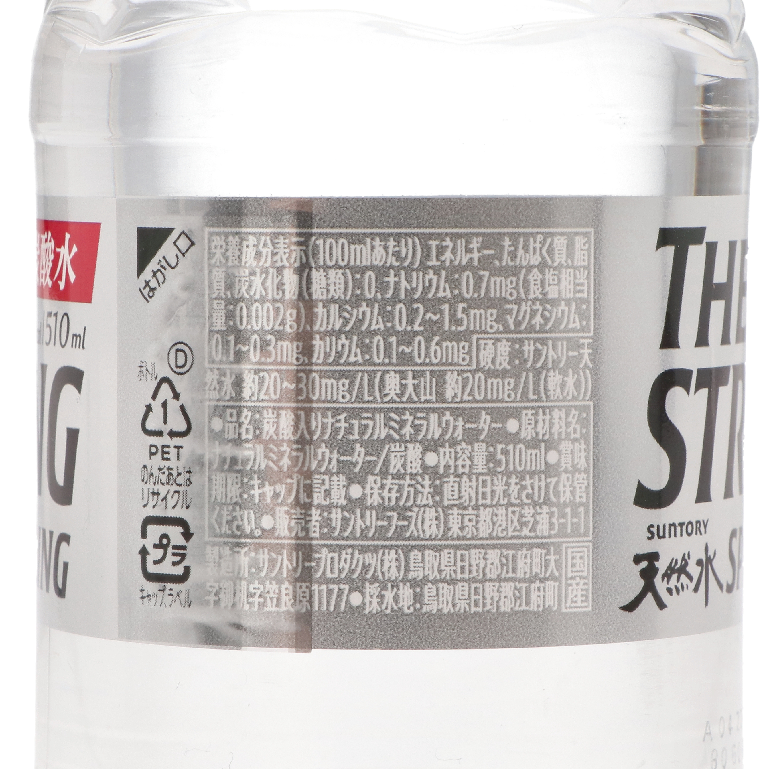 THE STRONG 天然水スパークリング 2
