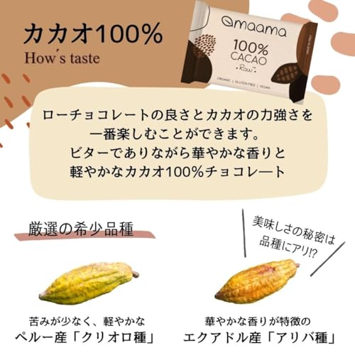 100％ Cacao Paste Bar 5