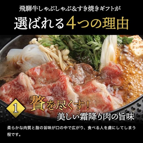 国産飛騨牛 すき焼き用 霜降りロース 3