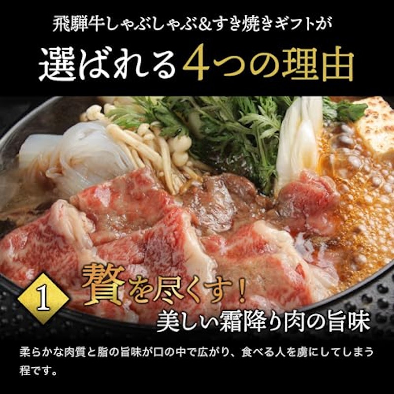 国産飛騨牛 すき焼き用 霜降りロース 3