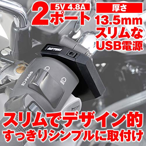 バイク専用電源 スレンダーUSB2ポート 2