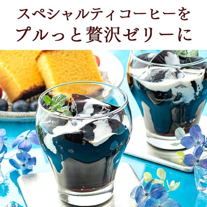コーヒーゼリー カステラ セット 3