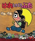児童書のおすすめ人気ランキング【2026年8月】 4
