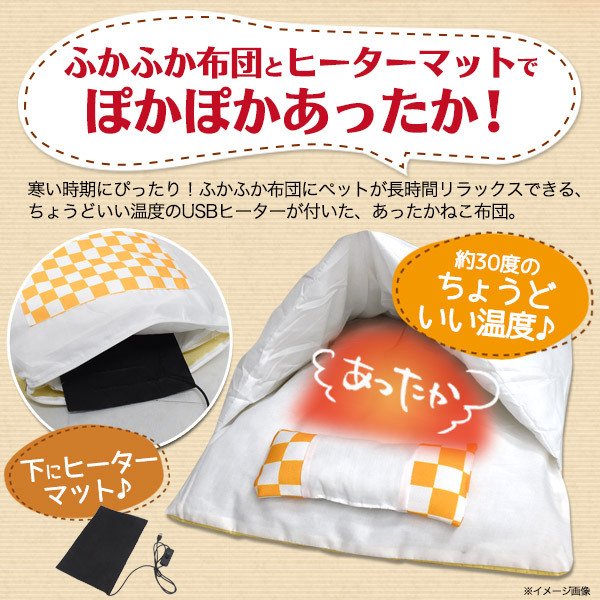 ねこふとん ヒーターマット付 4