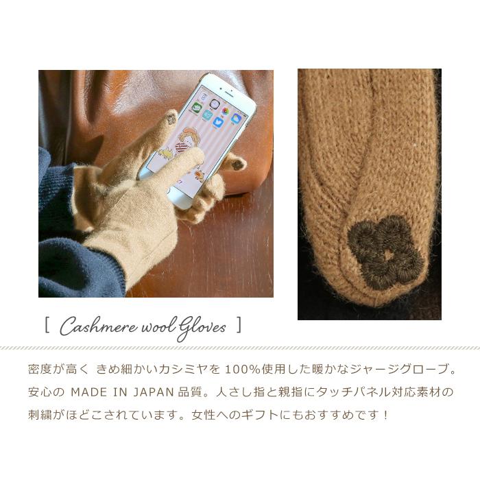 カシミヤ手袋 3