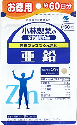 亜鉛 1