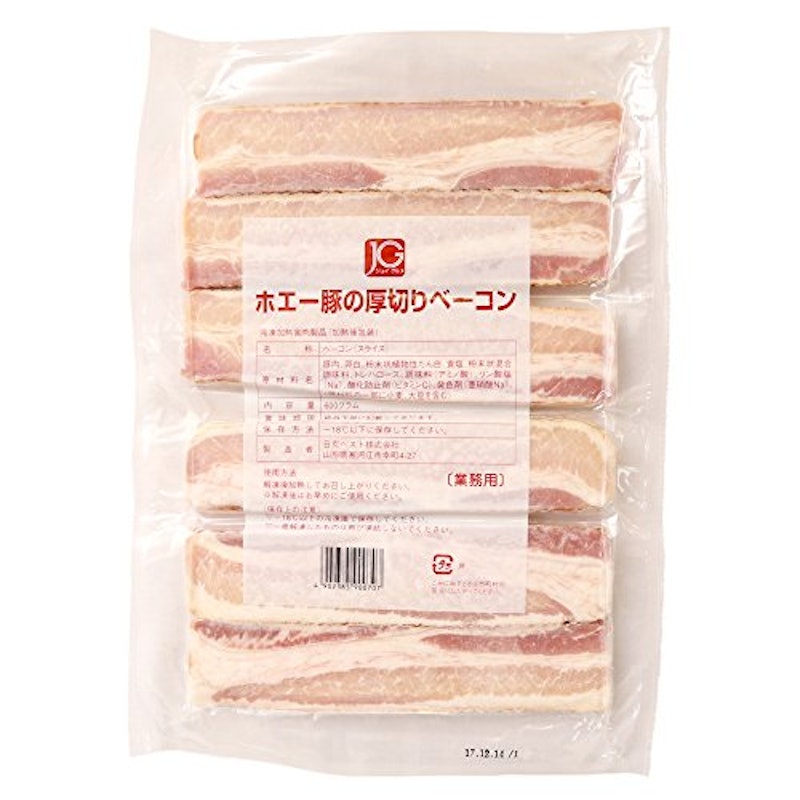 ホエー豚の厚切りベーコン 1