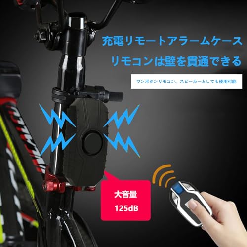 充電式 バイク 防犯アラーム 2
