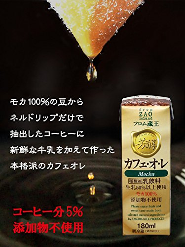 カフェオレ（芳醇）モカ 2