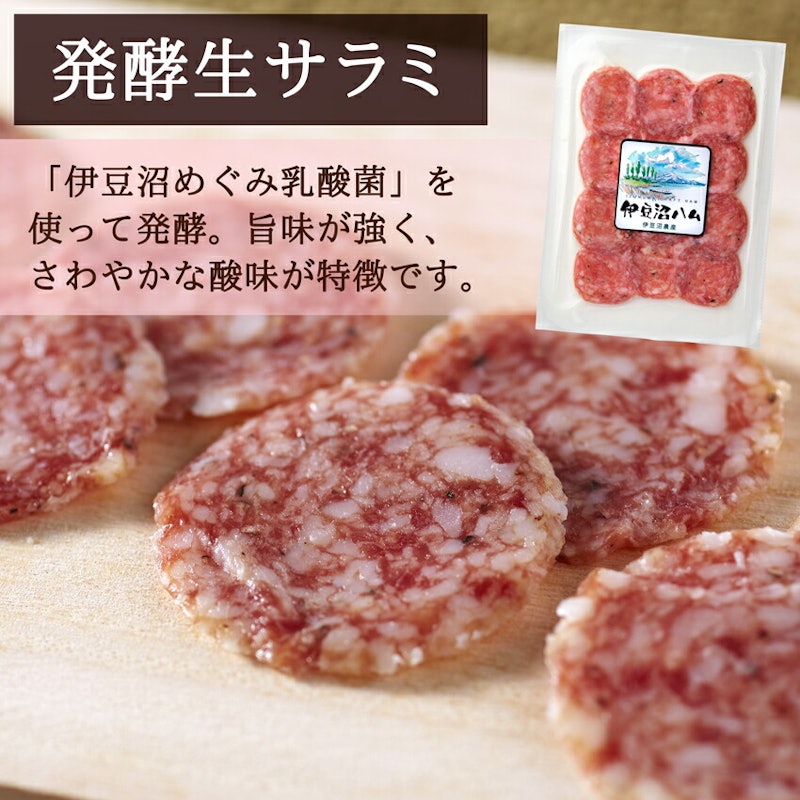 生ハム&サラミおためしセット 6