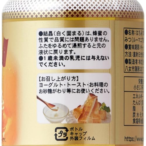 BeeWorks 純粋はちみつ 3