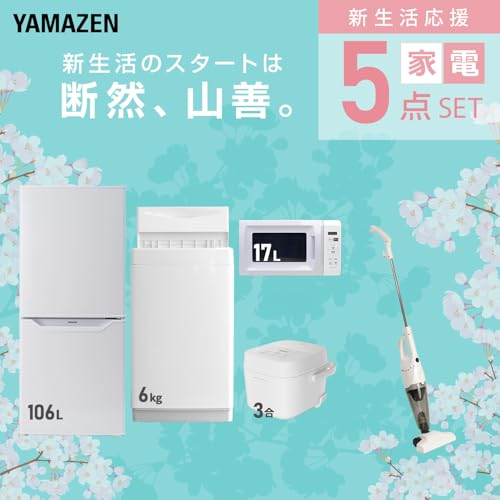 一人暮らし向け家電セットのおすすめ人気ランキング【新生活に！2026年
