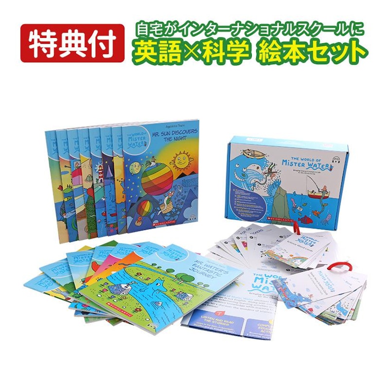 THE WORLD OF MISTER WATER 1